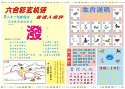新曾道人内幕B