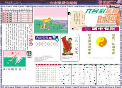 马会财经A