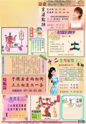 (新版)富婆