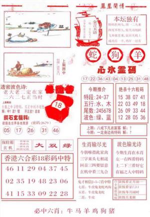 凤凰闲情B