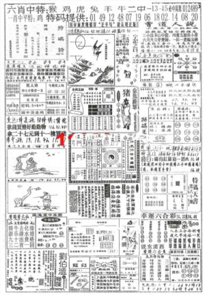 正手写A