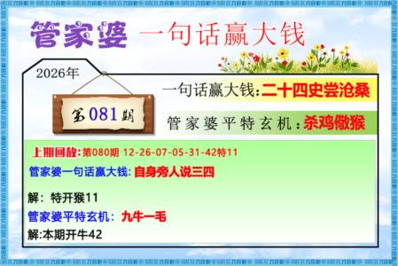 管家婆一句话赢大钱