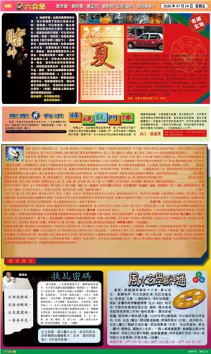 六合皇(港版)B