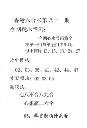 香港预测