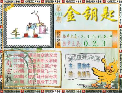 金钥匙