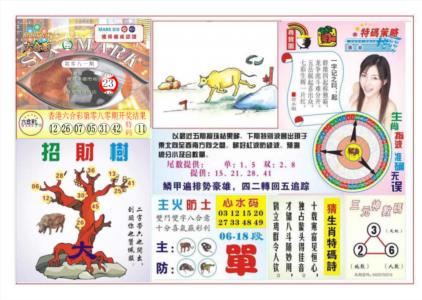 天眼神算