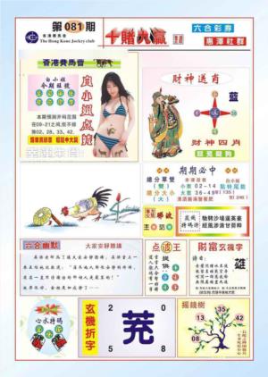 十赌九羸（新图）