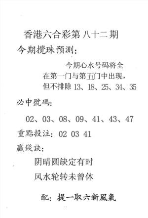 香港预测