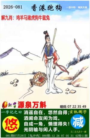 香港跑狗