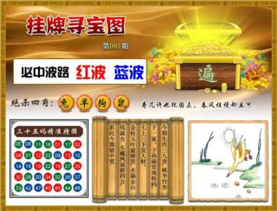 挂牌寻宝(新图)