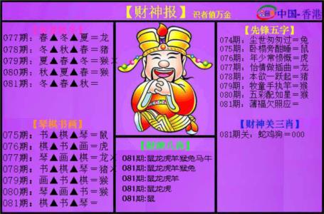 紫财神