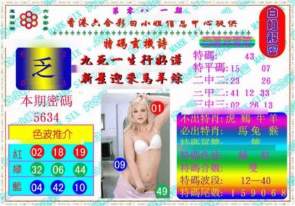 白姐解密《另版》