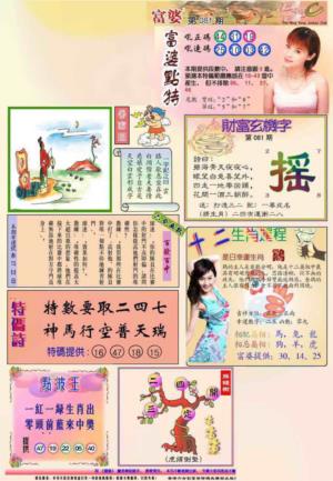 富婆