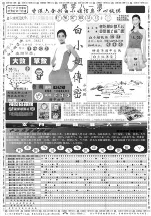 白小姐祺袍A