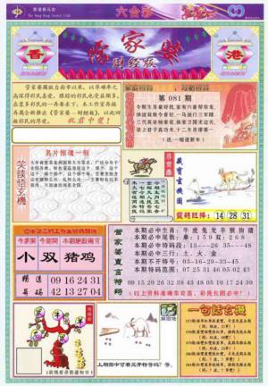 管家婆财经版