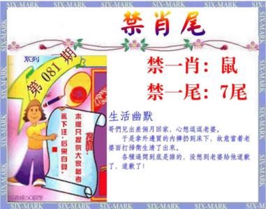 精准<禁肖尾>