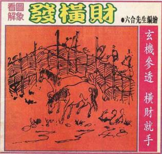 大财经发财图
