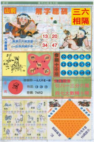 东方心经B加大版