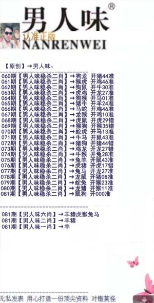 男人味
