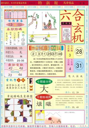 特新报A