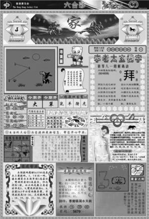 管家婆