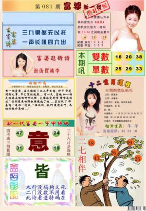 新一代富婆