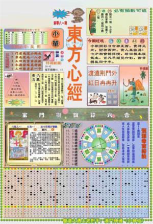 (新版)东方心经A