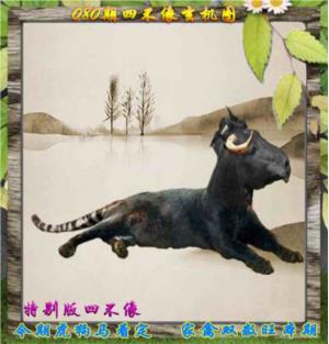 四不像特别版
