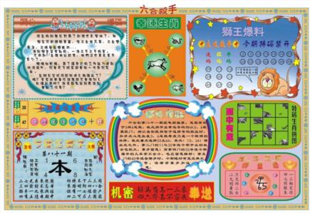 六合杀手B