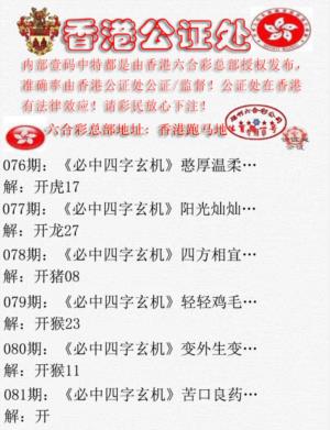香港公证处1
