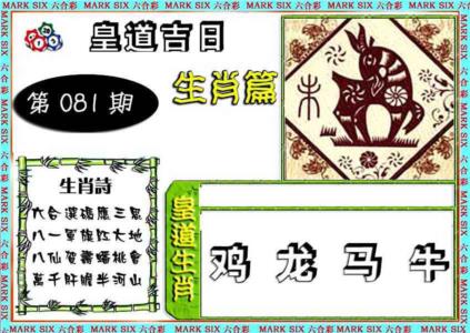 特码生肖预测