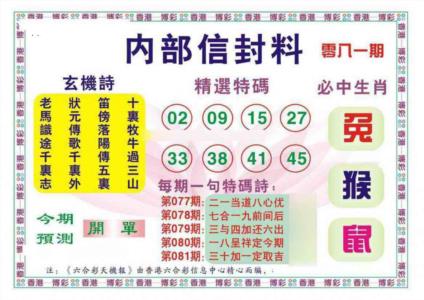 内部信封料（新图）