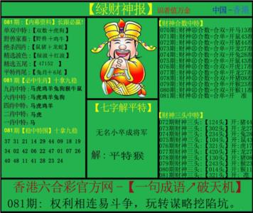绿财神