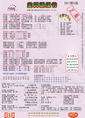 通缉令-1（老版）