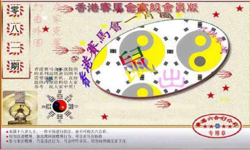赛马会高级一肖图(新）