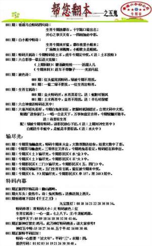 帮您翻本A