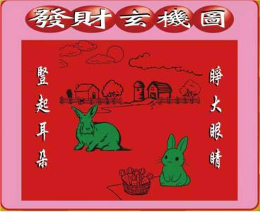 创富发财图
