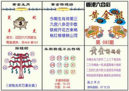 黄金报