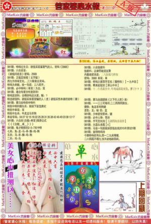 管家婆心水报A