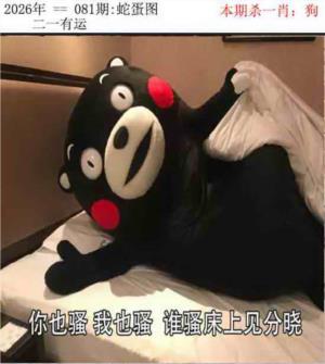 正版蛇蛋图