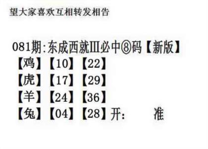 东成西就