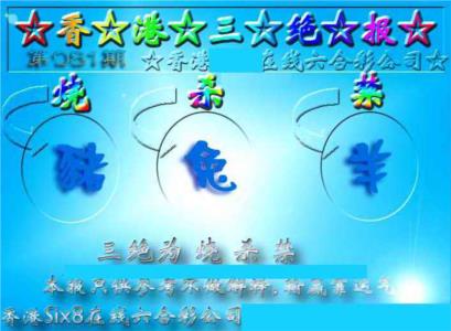 香港三绝报（新版）