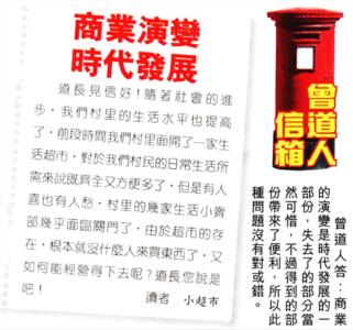 曾道人信箱
