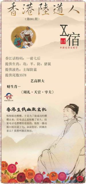 香港陆道人