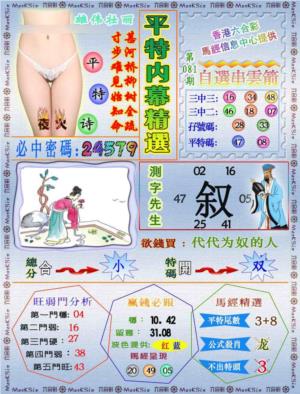 平特内幕精选（荐）