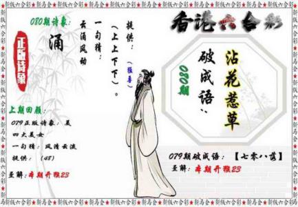 诗象破成语