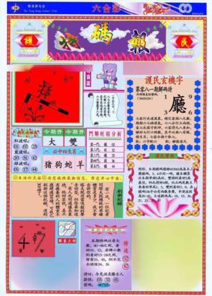 马经特码报(新图推荐)