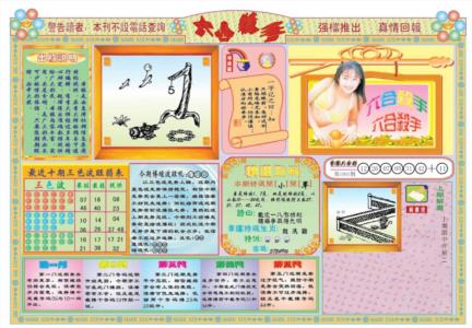六合杀手A