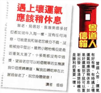 曾道人信箱