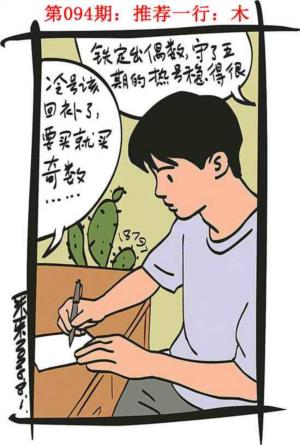 彩民故事1
